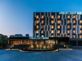Atour Light Hotel Hangzhou Xiasha โรงแรมที่Jiangganในหางโจว