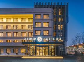 Atour S Hotel Beijing Shangdi Qinghe High Speed Railway Station, hotell i Beijing