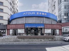 Atour Light Hotel Dalian Xinghai Plaza Shengya Ocean World, khách sạn 3 sao ở Đại Liên