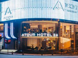 Atour Hotel Wuxi Sanyang Plaza, hotel en Chong An District, Wuxi