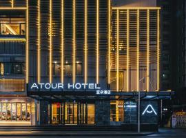 Atour Hotel Lanzhou Dongfanghong Plaza, hotel in Lanzhou