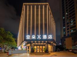 Atour X Hotel Zhuhai Gongbei Port High Speed Railway Station, bezbariérové ubytování v destinaci Ču-chaj