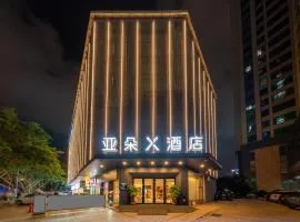 珠海拱北口岸高铁站亚朵X酒店