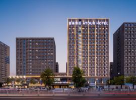 Atour Hotel Tianjin Zhongbei Haitai Industrial Park โรงแรมที่Xiqingในเทียนจิน