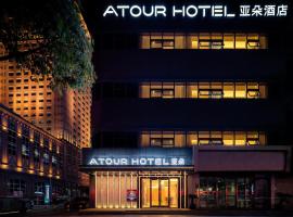 Atour Hotel Ningbo Gulou Tianyige, hotel in Ningbo