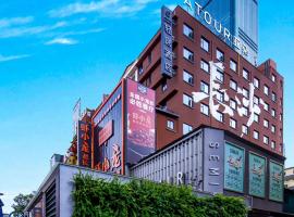 Viešbutis Atour Light Hotel Changsha IFC Huangxing Road Pedestrian Street (Fu Rong, Čangša)