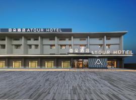 Viešbutis Atour Hotel Beijing Guomao West Dawang Road (Jinsong  Panjiayuan, Pekinas)