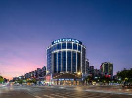 Atour Hotel Jindezhen Peoples Square Zhejiang Road, хотел в Цзиндечжен