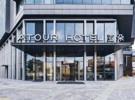 Atour Hotel Ningbo Laowaitan، فندق في Yinzhou District، نينغبو