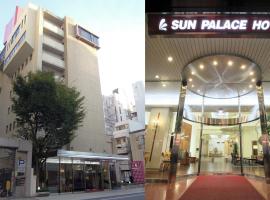 Sun Palace Hotel, hotel u četvrti 'Suruga Ward' u gradu 'Shizuoka'