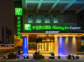 Holiday Inn Express Chengdu Tianfu Square, an IHG Hotel - Chunxi Road and Taikoo Li, hotel in Chengdu