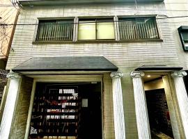 水之道, bed and breakfast en Osaka