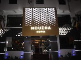 Hotel Nouzha，非斯的飯店