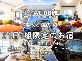 WE HOME STAY Kamakura, Yuigahama - Vacation STAY 38542v, hotel u gradu Kamakura