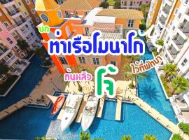 Seven Seas Côte d'Azur By ต้นหลิวกับโจ้, hôtel à Na Jomtien