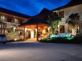 Kum-Chan House Hotel (เฮือนก่ำจันทร์)