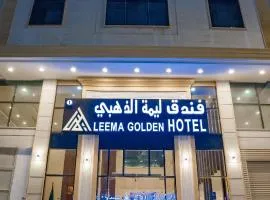 فندق ليمة الذهبي