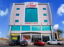 فندق لمسات نجران, hotel v destinaci Najran