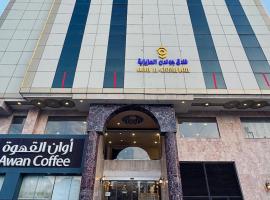 الضيافة الذهبية للشقق المخدومة, cheap hotel in Makkah