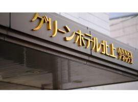 Green Hotel Kitakami - Vacation STAY 09822v, Hanamaki-flugvöllur - HNA, Kitakami, hótel í nágrenninu