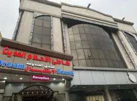 شاطئ الأحلام الحديث للشقق المخدومة