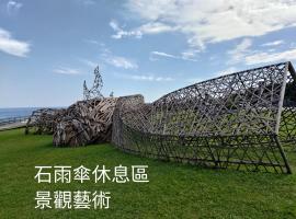 藍洋綠藝創作坊，成功的小屋