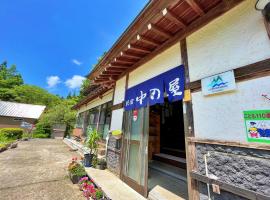 Nakanoya, guest house in Nanto