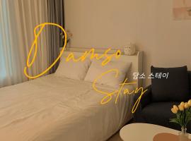 Damso stay, apartment in Seoul