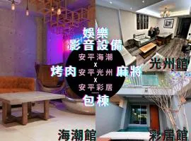 Tainan Anping High Chill B&B