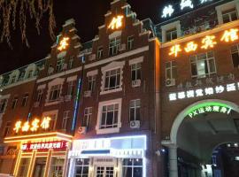 Harbin Huaxi Hotel - Ice World Branch, hotell i Harbin