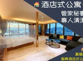 85大樓景觀月租套房, apartamento em Kaohsiung