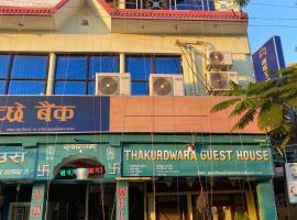 Thakurdwara Guest House, hotel 