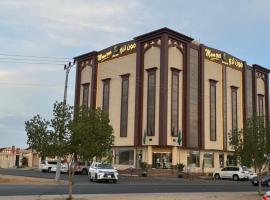 شركه فندق مون تري الفندقيه شركه من شخص واحد, hotelli Najranissa