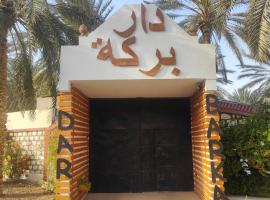 Dar Barka, pension in Kebili