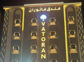 فندق فاتوران, hotel cerca de Aeropuerto Internacional Príncipe Mohammad Bin Abdulaziz - MED, Medina