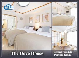 Dzīvoklis The Dove House Tokijā