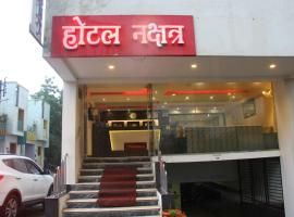Nakshatra Hotel, hotel v destinaci Bānswāra