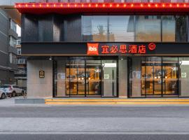 Ibis Styles Hotel - 260M from Guangji Street Subway Station, hotel din Beilin, Xi'an