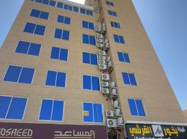 برج موجان السكني التجاري, hotel near Abha Airport - AHB, Khamis Mushayt