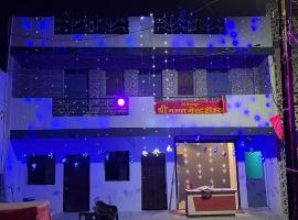 Shri Gamya Guest House, guest house in Ujjain