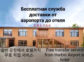 Harbin Binpeng Inn - Harbin Taiping International Airport
