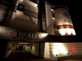 Hotel ALFA 京都、京都市、伏見区のホテル