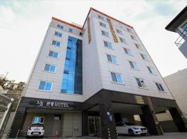 Mj Hotel: Yeosu, Yeosu Havaalanı - RSU yakınında bir otel