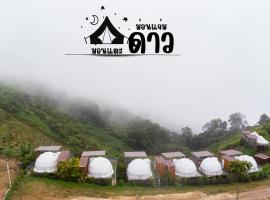 Monteadeo Camping, luxury tent in Mon Jam
