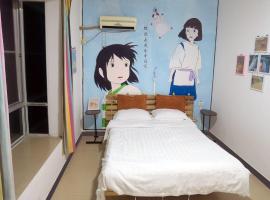 随缘国际青年旅舍, hostal en Renhua