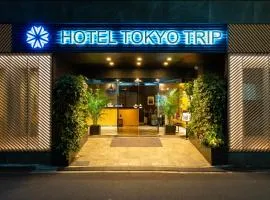 ホテル東京トリップ　上野西日暮里