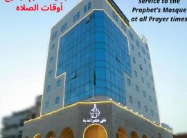 Hayat Al madinah Hotel فندق حياة المدينة: Medine'de bir otel
