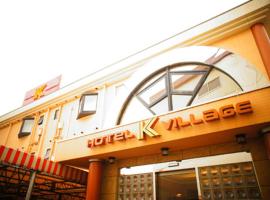 HOTEL K VILLAGE, готель біля визначного місця Виставковий центр Mega Web Toyota City Showcase, у місті Токородзава