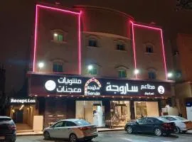 Nuzul Altoot Apartments نزل التوت