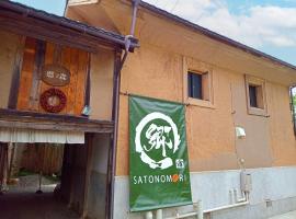 sato no mori KURA - Vacation STAY 20504v, hytte i Nagano